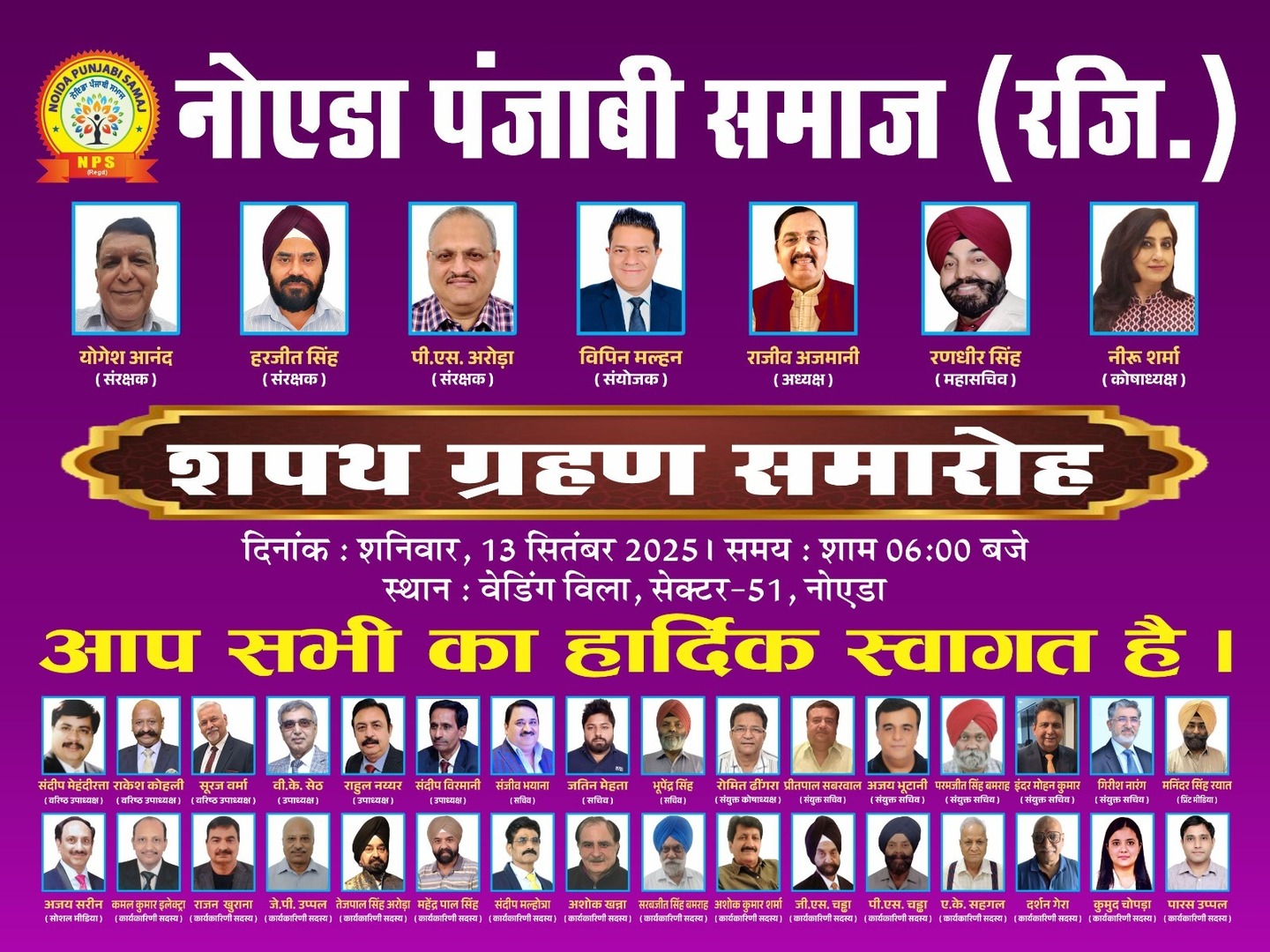 Noida Punjabi Samaj